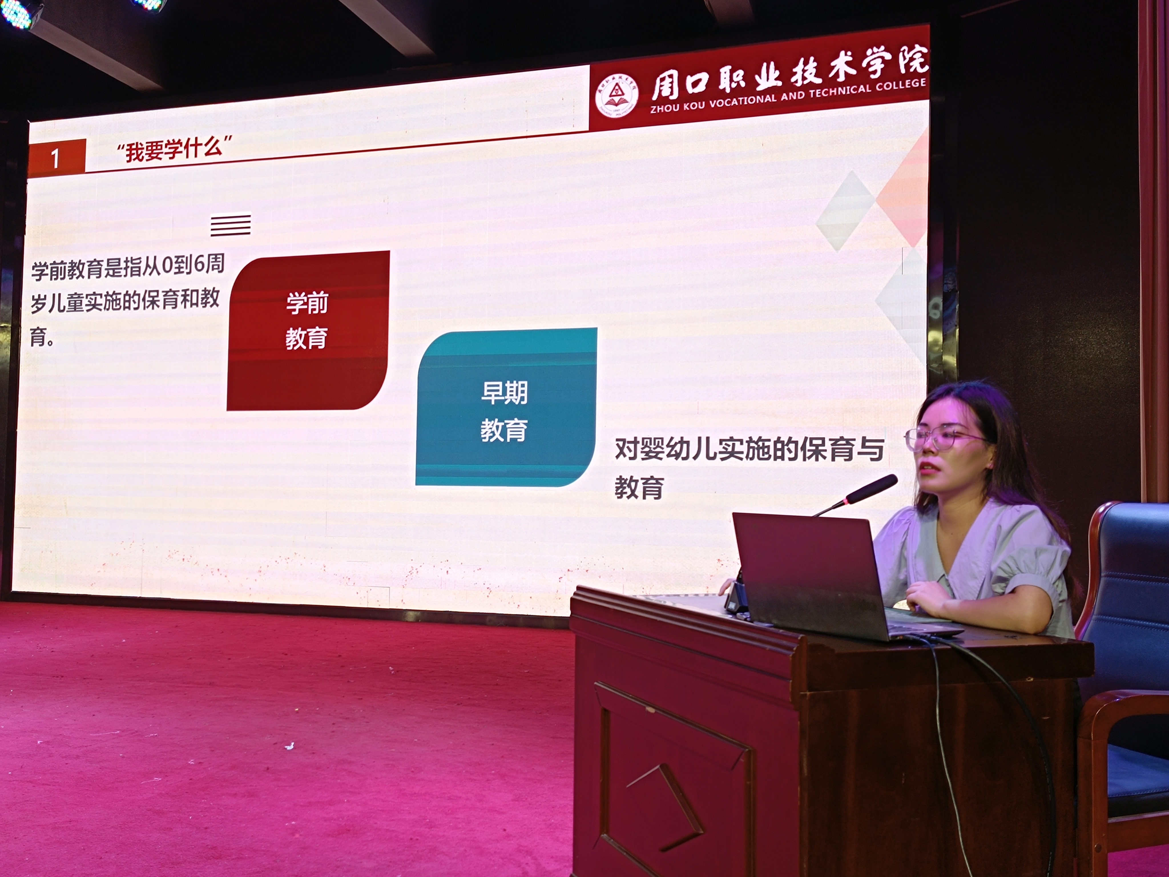 周口职业技术学院学前与艺术教育学院开展 2023级新生职业规划教育讲座-学前与艺术教育学院