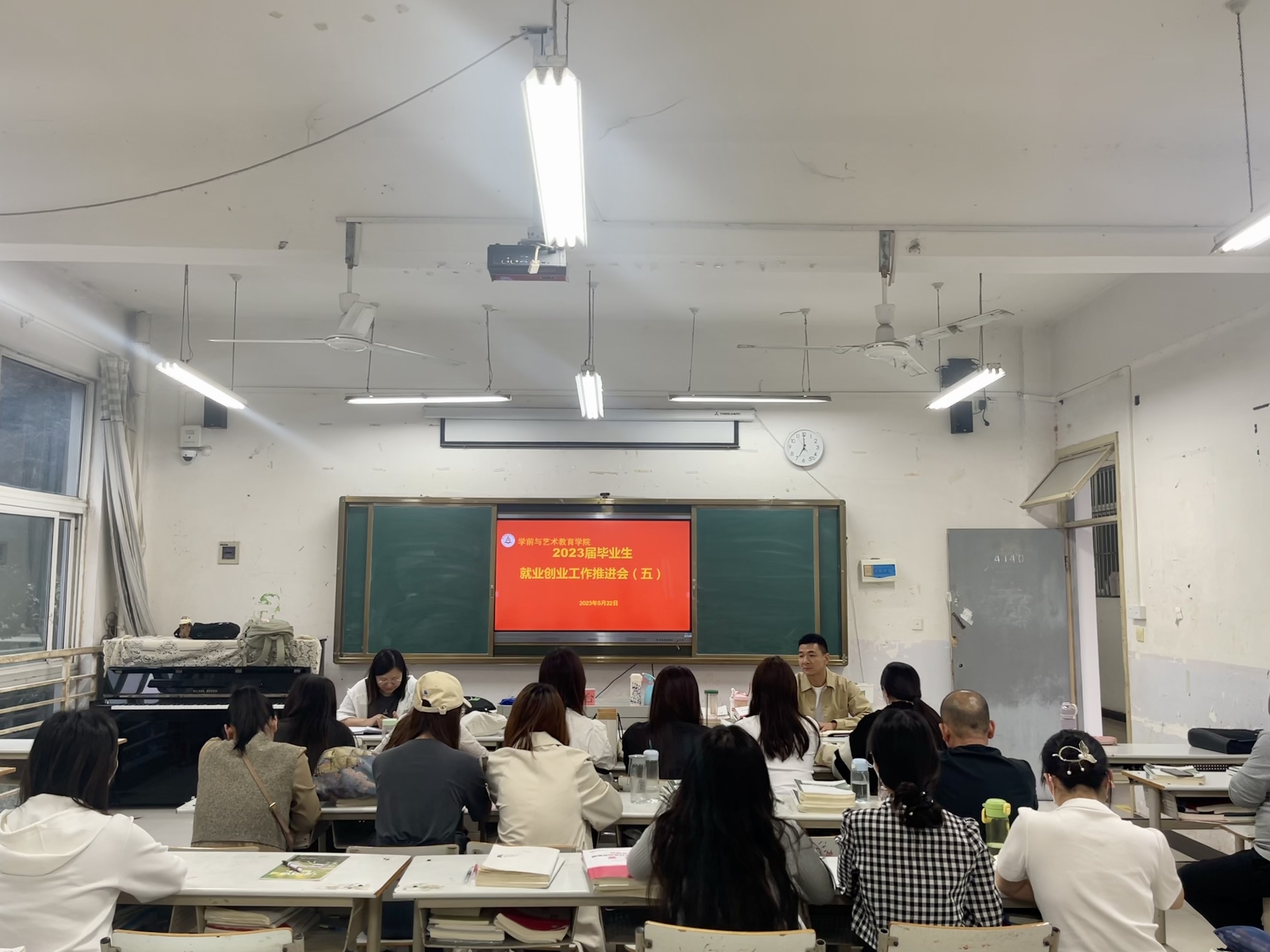 周口职业技术学院学前与艺术教育学院召开2023届毕业生第五次就业创业工作推进会-学前与艺术教育学院.
