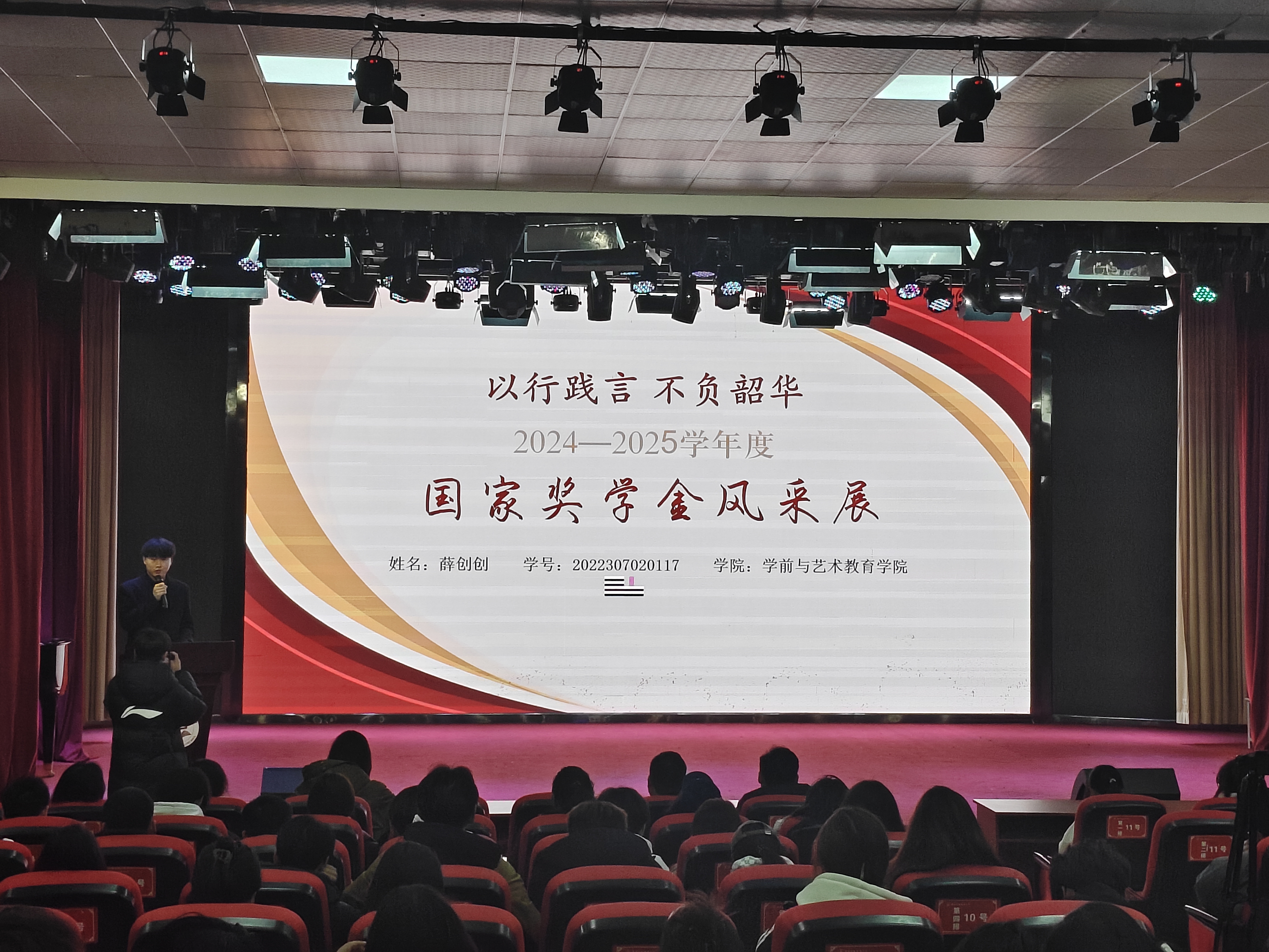 周口职业技术学院学前与艺术教育学院（纺织服装学院）参加2024年国家奖学金获得者风采展-学前与艺术教育学院